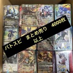 シ*ウ様 バトルスピリッツ 引退品 デッキ まとめ売り BOX 2025年最新】バトスピ 引退の人気アイテム - メルカリ