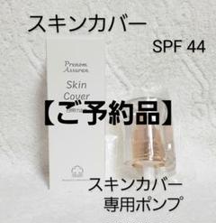 2025年最新】ポンプ アシュランの人気アイテム - メルカリ