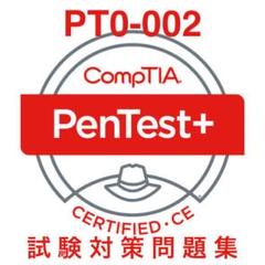改訂CompTIA PenTest+（PT0-002）試験対策総仕上げ問題集 CompTIA PenTest+認定 PT0-002試験問題集、CompTIA PT0-002参考