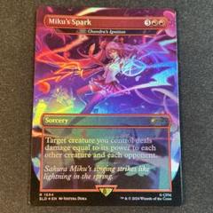 MTG 迷える歌い手、ミク 迷える探求者、梓 foil 初音ミク 英語