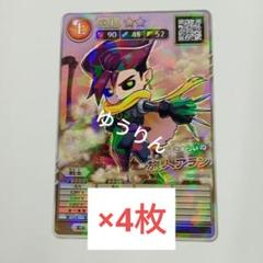 オレカバトル　コロコロ　さすらいのイブリス 8月号 80枚セット さすらいのイブリス オレカバトル2 コロコロコミック8月号付録
