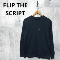 FLIP THE SCRIPT フリップザスクリプト ロンT M メンズのサムネイル