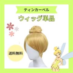 プリティースカー troll_bbページ ⸜❤︎⸝‍  Dハロ仮装 ウィッグ 𝚋𝚊𝚗𝚊 on X: 