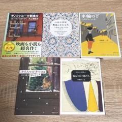 2025年最新】海外文学 セットの人気アイテム - メルカリ