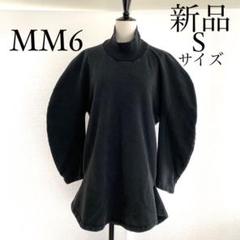 MM6 Maison Margiela オーバーサイズスウェット ポルトガル製 - メルカリ