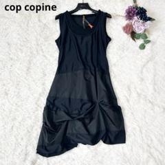 cop.copine コップコピーヌ ワンピース 黒 ポルトガル製 - メルカリ