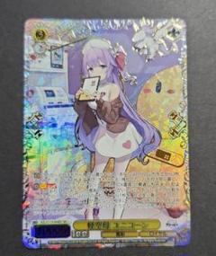 ヴァイス WS アズレン Vol.2 軽空母 ユニコーン SEC+ 軽空母ユニコーン(SEC+)(AZL/S119-004EX SEC+) [ヴァイス