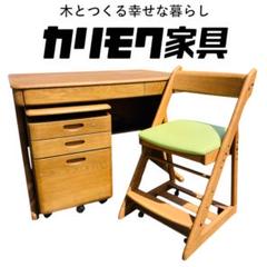 美品 カリモク 学習机 セット オーク ワーク デスク ワゴン