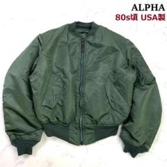 USA製 ALPHA MA-1 グランドクルー フライトジャケット　最終値下げ 90s USA製 ALPHAアルファ MA-1 グランドクルー フライト