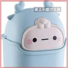 卓上小型ゴミ箱 くず入れ 寝室 家庭用 かわいいゴミ箱ふた付き ブルー