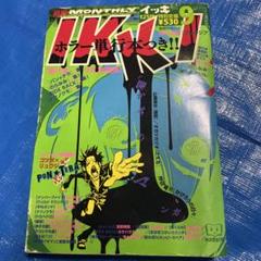 月刊IKKI 月刊イッキ 2004年9月号 ドロヘドロ掲載 青年漫画雑誌