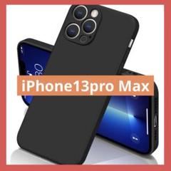 iphone13 Pro max ケース シリコン 耐衝撃 アイフォン