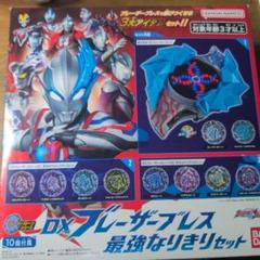 DXブレーザーストーン05 出撃！アースガロンセット