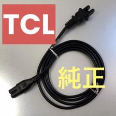 TCL 液晶テレビ 32V 低遅延 (電源ケーブル、テレビ線付き) Amazon | 32S518K [32型2Kチューナー液晶テレビ] | テレビ 通販