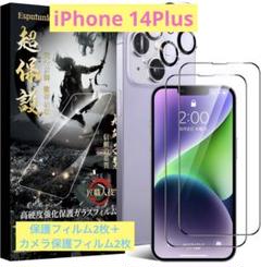 iPhone14Plus 画面保護フィルム2枚 カメラ保護フィルム2枚
