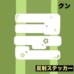 2025年最新】ペンライト ステッカー wayvの人気アイテム - メルカリ