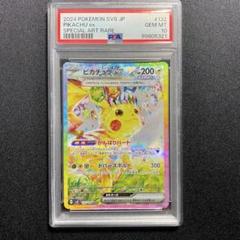 2025年最新】ピカチュウ sar psa10 超電ブレイカーの人気