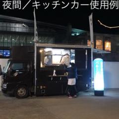 【2m】オーダーバルーン看板 屋台看板 キッチンカー看板 屋外大型LED照明看板