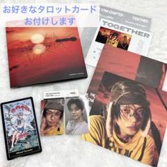 ヨンジュン The Star Chapter: TOGETHER