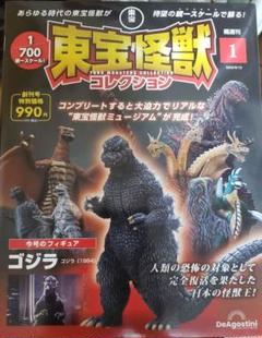 2025年最新】ゴジラ1984の人気アイテム - メルカリ