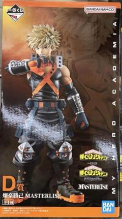 一番くじ 僕のヒーローアカデミア D賞 爆豪