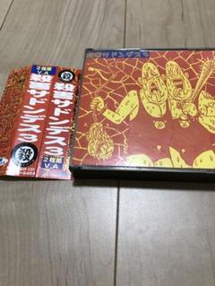 Amazon.co.jp: 猛毒 زعاف سم CD 2013年発売 108曲入り 殺害塩化