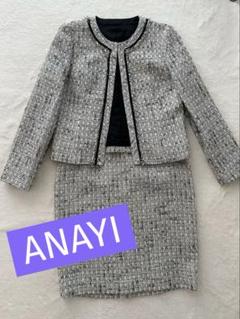 最終価格！新品 定価10万ANAYI 上品 ツイードセットアップ 最終価格！新品 定価10万ANAYI 上品 ツイードセットアップ