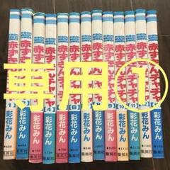 赤ずきんチャチャ 全巻 １４冊セット Amazon.co.jp: 赤ずきんチャチャ 全13巻完結 (りぼんマスコット