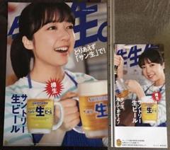 SALE】上白石萌音さん掲載4ページ（ポスターサイズ）#6147