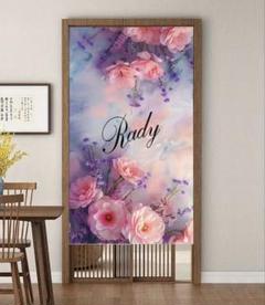 Rady グラフィック2D 花柄 遮光 カーテン 85x150 直送 L のれん