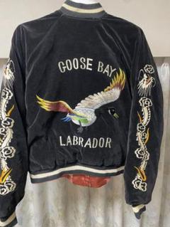 SPECIAL 50's 黒別珍スカジャンGOOSE BAY LABRADOR