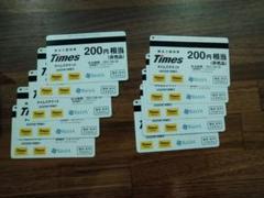 パーク24優待 タイムズチケット 200円×10枚