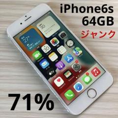 ジャンク】iPhone6s 64GB GOLD バッテリー71% SIMフリー - メルカリ