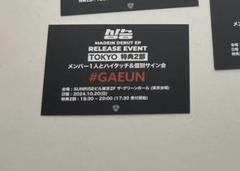 2025年最新】MADEin サイン会の人気アイテム - メルカリ