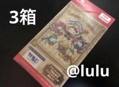 新品未開封 シュリンク付き サンリオ 3BOX ヴァイスシュヴァルツブラウ ブシロード 【新品】【トレカBOX】ヴァイスシュヴァルツブラウ