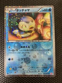 【PSA10】ポッチャマ シャイニーコレクション 1ED ポケキュン PSA10 ポッチャマ シャイニー コレクション ポケキュン PSA