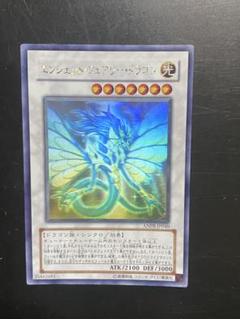 【PSA9】エンシェントフェアリードラゴン　ホログラフィックレア 楽天市場】ホロ 遊戯王 エンシェント・フェアリー・ドラゴン