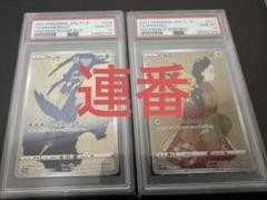ポケモン - 【psa10連番】見返り美人　ウッウ　ポケモン切手BOXプロモーションカード PSA10】ポケモン切手BOXプロモカード 見返り美人 ピカチュウ