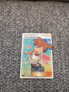 カスミのおねがい SR SM11 ミラクルツイン104/94 - メルカリ