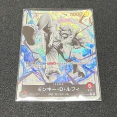 Lパラレル　モンキー・D・ルフィ