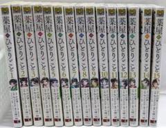 2025年最新】薬屋のひとりごと15の人気アイテム - メルカリ