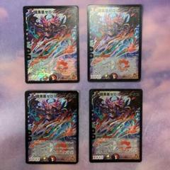 暗黒凰 ゼロフェニックス プロモ 4枚 ② Amazon.co.jp: 暗黒凰ゼロフェニックス ゼロフェニックス プロモ
