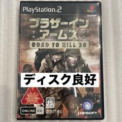 PS2 ブラザーインアームズ