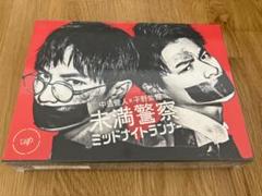 【新品未開封】未満警察 ミッドナイトランナー[DVD-BOX]