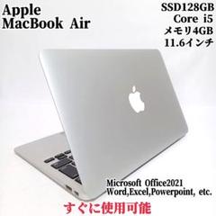 2025年最新】mac book air 11 インチ 中古の人気アイテム - メルカリ