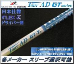 tour ad gtの検索結果 - メルカリ