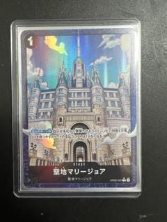 聖地マリージョア　パラレル