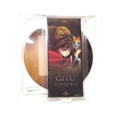 鬼滅の刃 無限城編 ティザービジュアル アクリルコースター 冨岡義勇