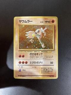 天*♡様 ポケモンカード旧裏（右下★付き） 2025年最新】旧裏 マークありの人気アイテム - メルカリ