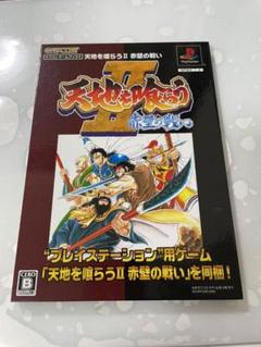 天地を喰らう2 赤壁の戦いの中古 未使用品 メルカリ